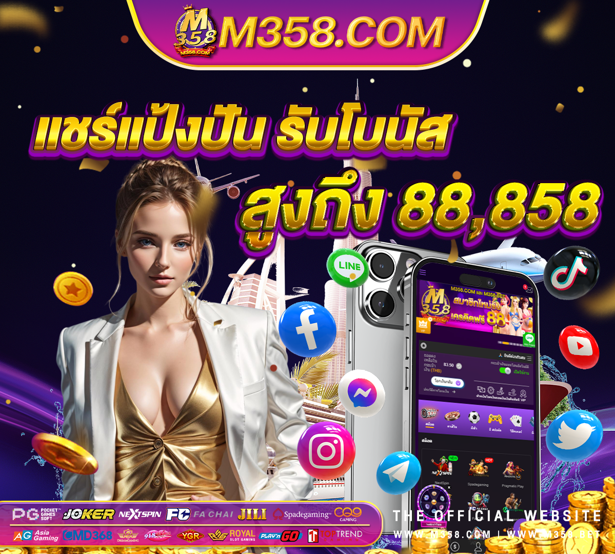 แอ พ สแกน 918kiss ฟรี